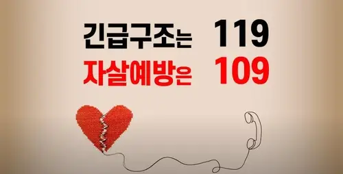 9월의 기념일 정보 총정리 (유래와 정확한 날짜) 9월의 기념일_자살예방의 날