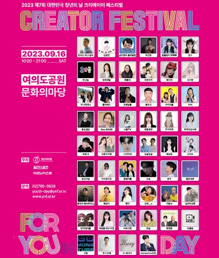 9월의 기념일 정보 총정리 (유래와 정확한 날짜) 9월의 기념일_청년의 날