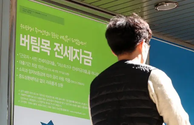 버팀목 전세자금대출_동아일보