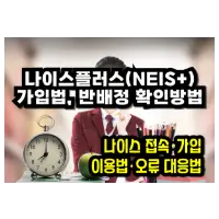 특성_나이스플러스 학급 배정