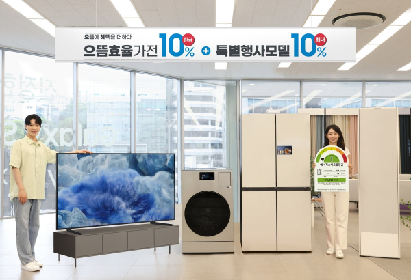 으뜸효율 1등급 가전 환급 대상, 조건, 방법, 홈페이지 등 최대 30만원 돌려받는 방법 으뜸효율-가전-홍보전단-01