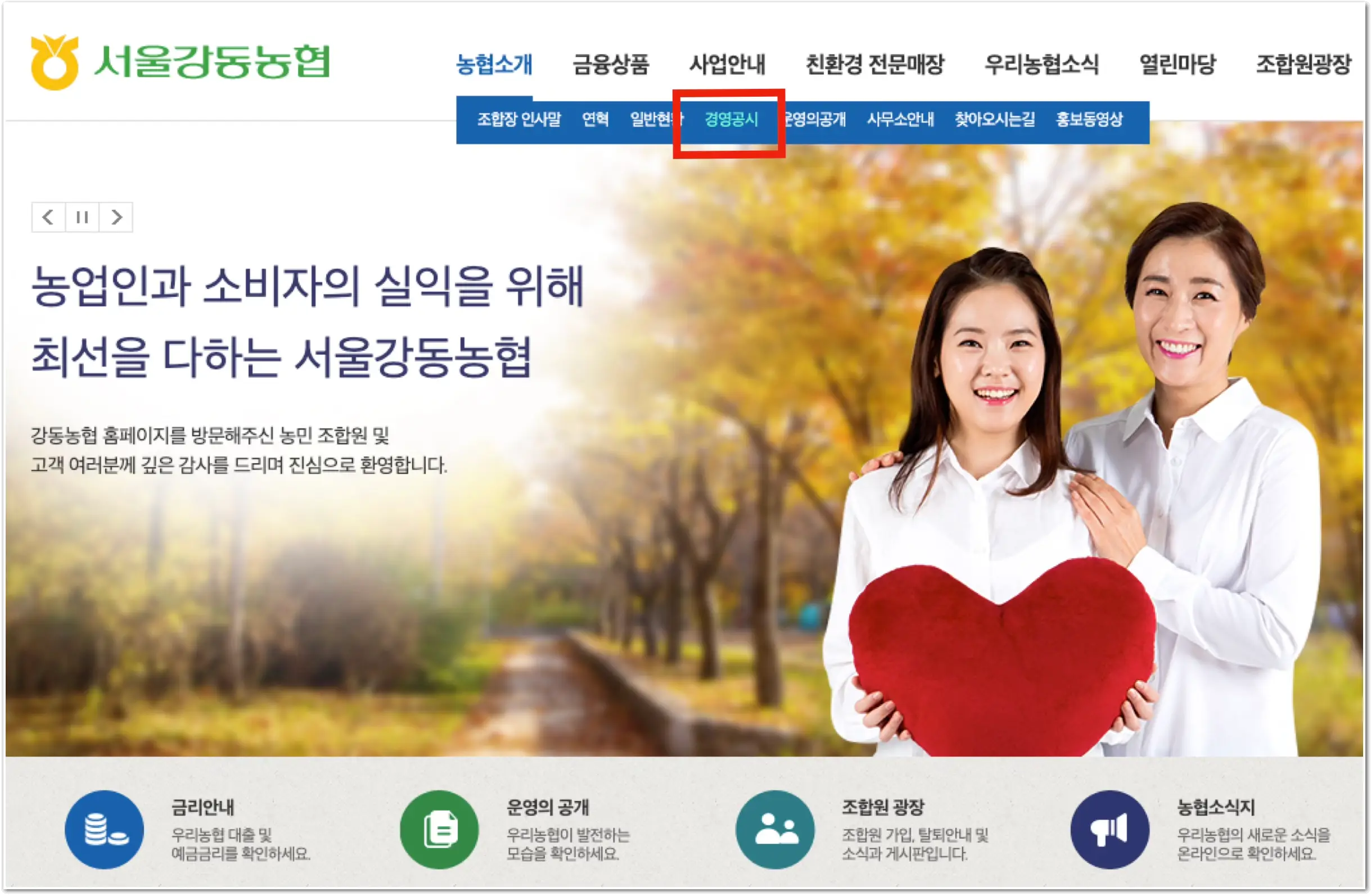 경영실태평가 등급 확인01