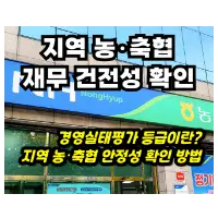 특성_경영실태평가 등급 확인00