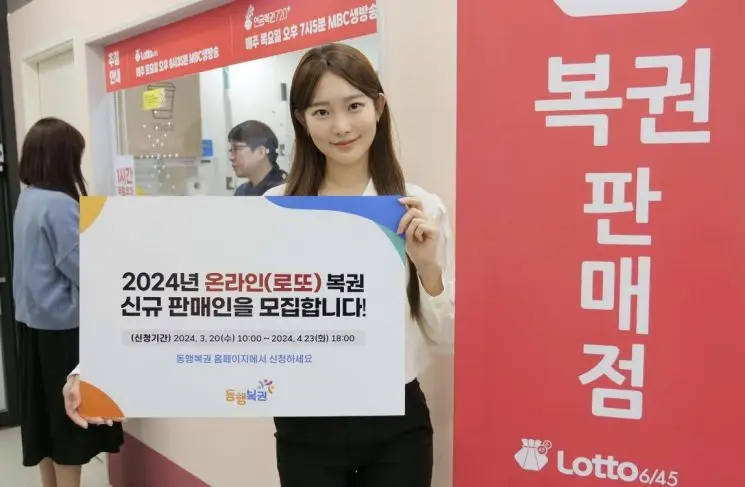 로또판매점, 복권판매점 개설 조건과 실제 수익, 창업 전 반드시 알아야 할 점 로또판매점 신규 신청