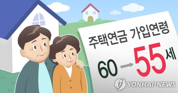 주택연금 가입 _연합뉴스
