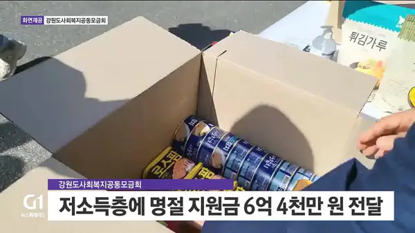 지자체 추석 명절 지원금