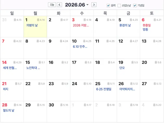 2026년 6월