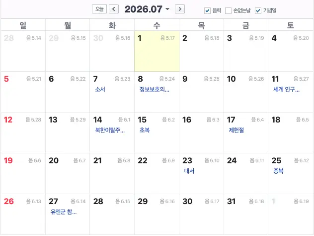 2026년 7월