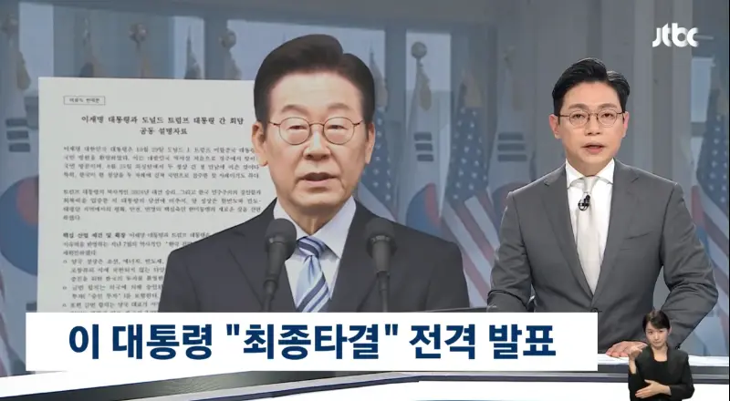 팩트시트 발표뉴스