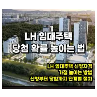 특성_LH 임대주택