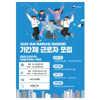 특성_국세청 체납관리단 모집
